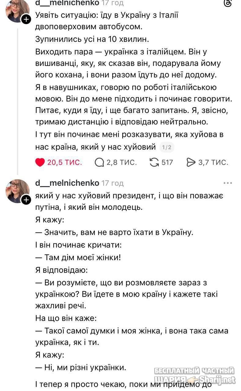 Анатолий Шарий Telegram канал — фото из публикации
