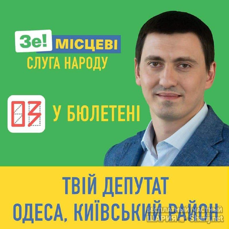 Анатолий Шарий Telegram канал — фото из публикации