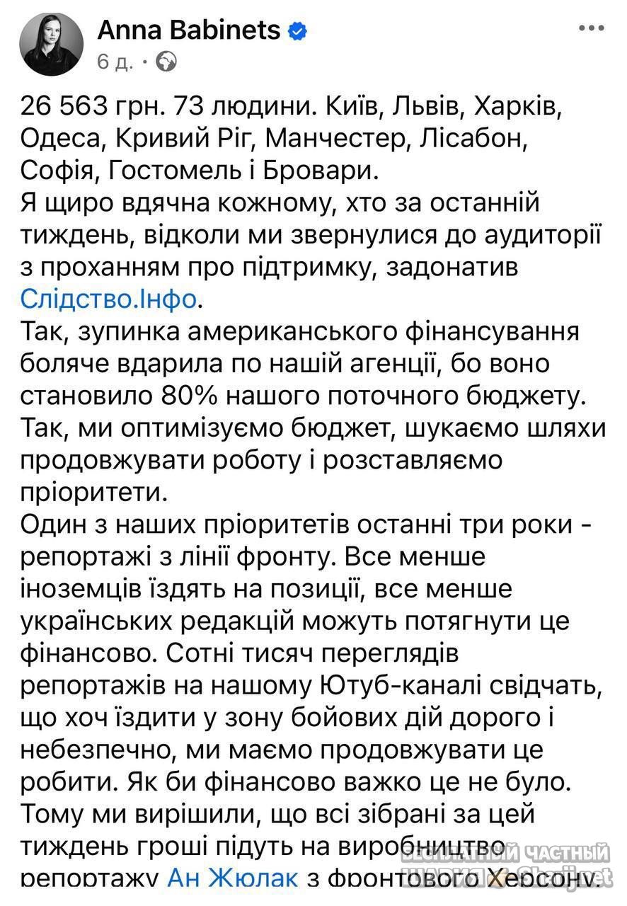 Анатолий Шарий Telegram канал — фото из публикации