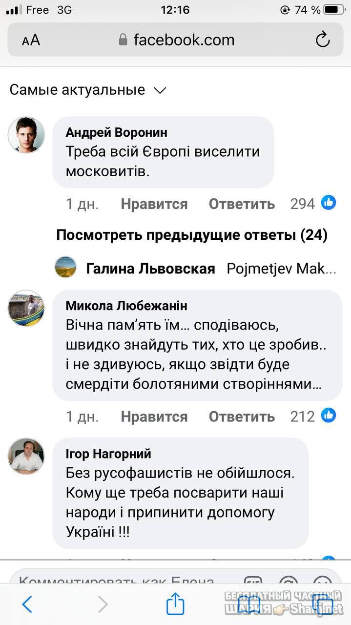 Анатолий Шарий Telegram канал — фото из публикации