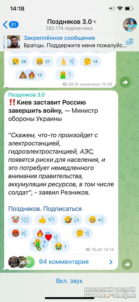 Анатолий Шарий Telegram канал — фото из публикации