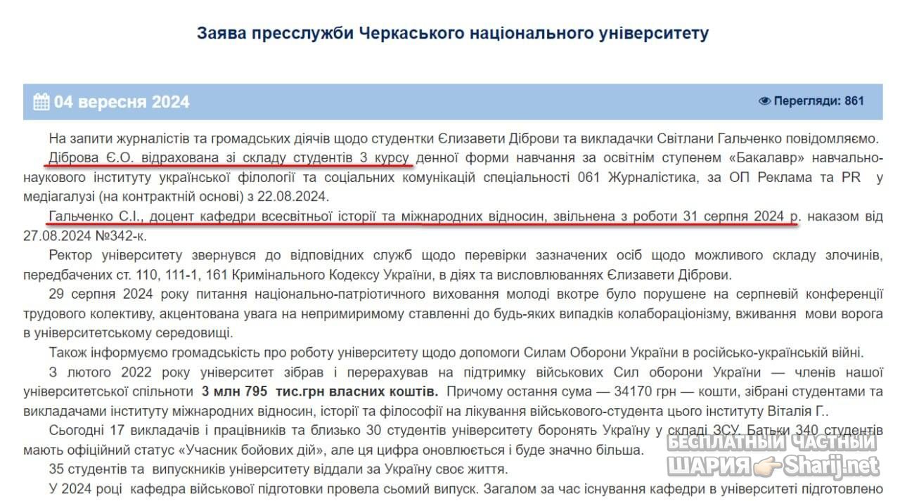 Анатолий Шарий Telegram канал — фото из публикации
