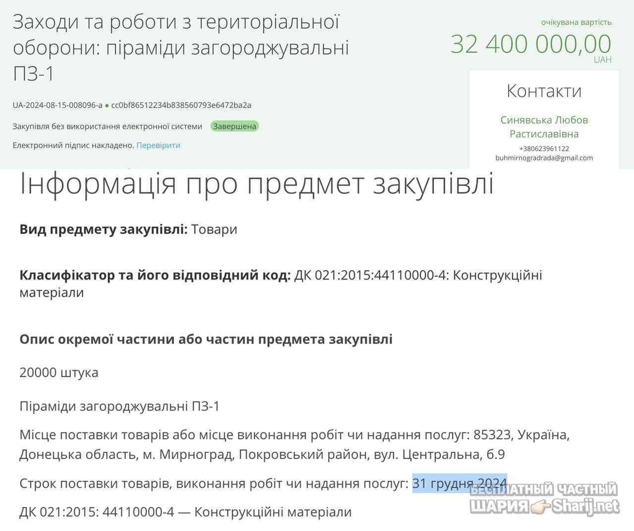 Анатолий Шарий Telegram канал — фото из публикации