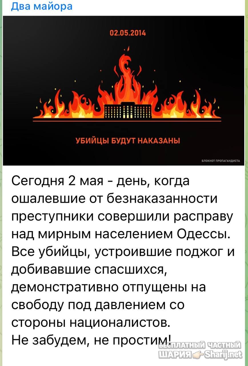 Анатолий Шарий Telegram канал — фото из публикации