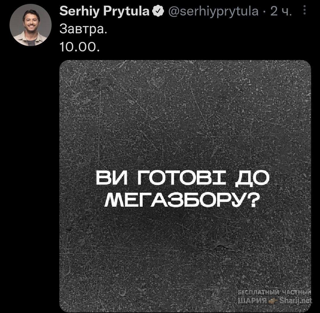 Анатолий Шарий Telegram канал — фото из публикации