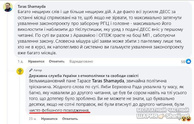 Анатолий Шарий Telegram канал — фото из публикации