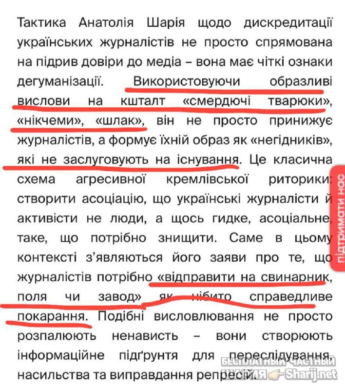 Анатолий Шарий Telegram канал — фото из публикации