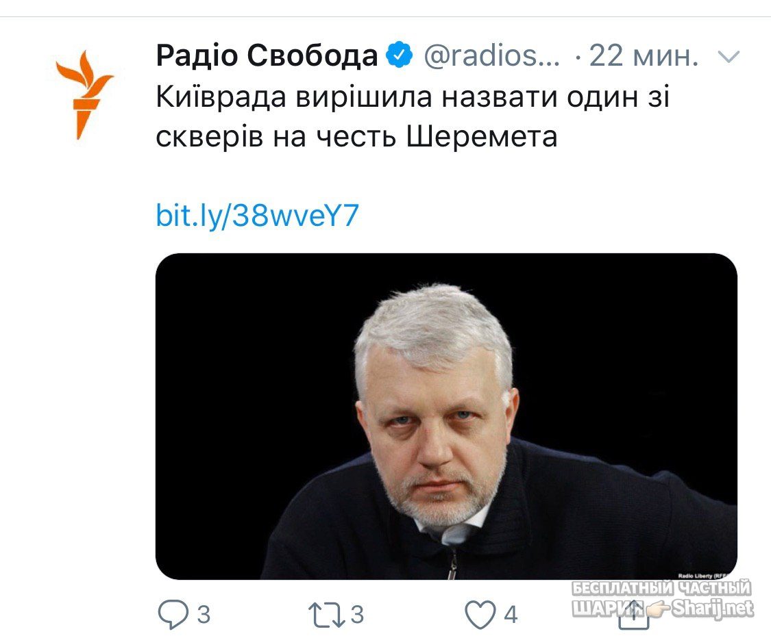Анатолий Шарий Telegram канал — фото из публикации