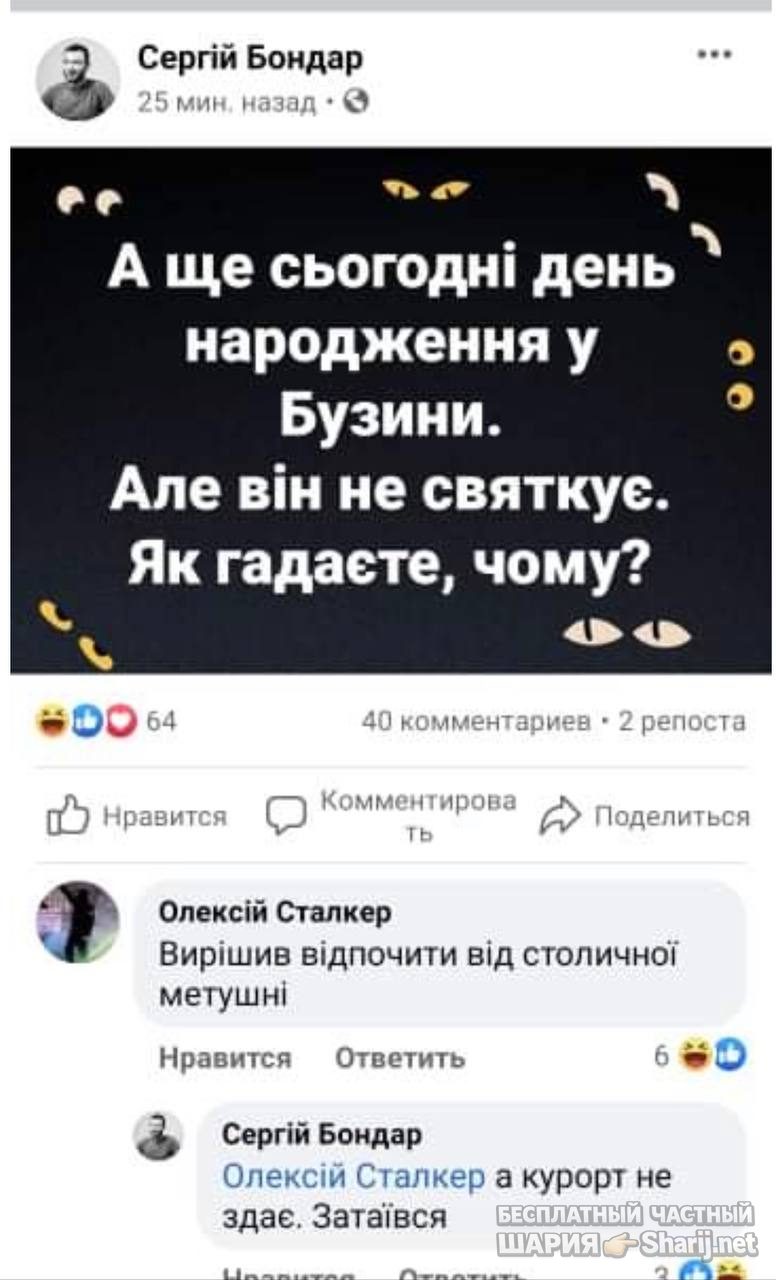 Анатолий Шарий Telegram канал — фото из публикации