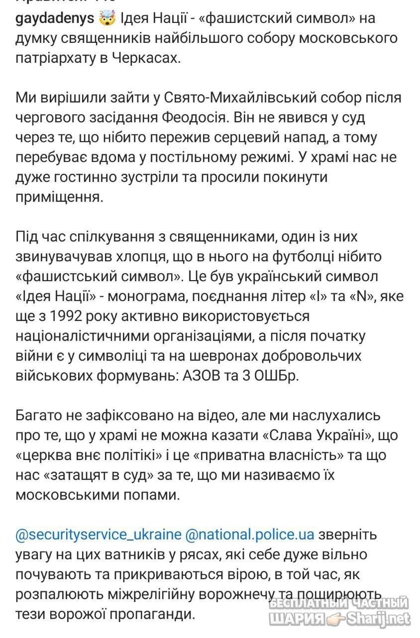 Анатолий Шарий Telegram канал — фото из публикации