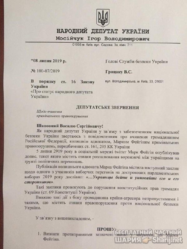 Анатолий Шарий Telegram канал — фото из публикации