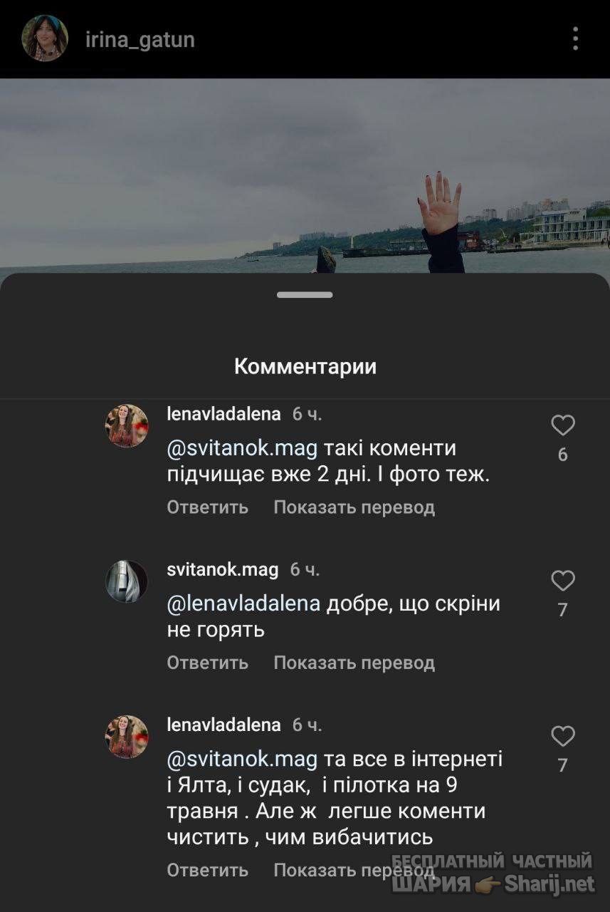Анатолий Шарий Telegram канал — фото из публикации
