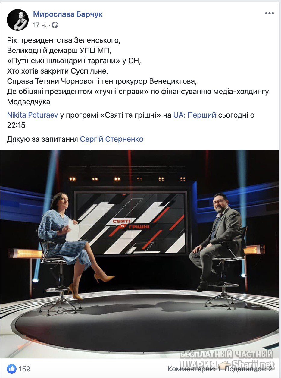 Анатолий Шарий Telegram канал — фото из публикации