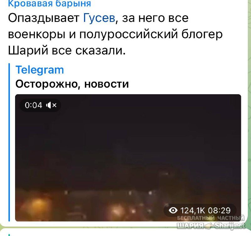 Анатолий Шарий Telegram канал — фото из публикации