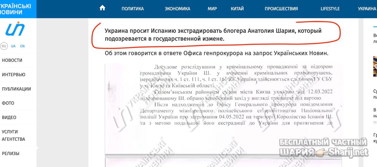 Анатолий Шарий Telegram канал — фото из публикации