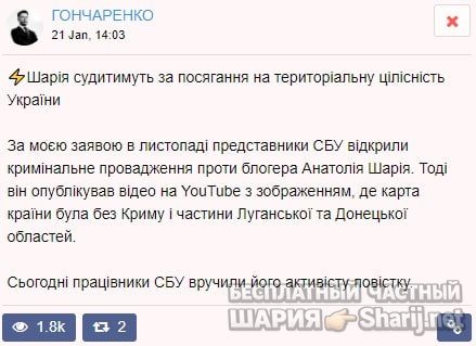 Анатолий Шарий Telegram канал — фото из публикации
