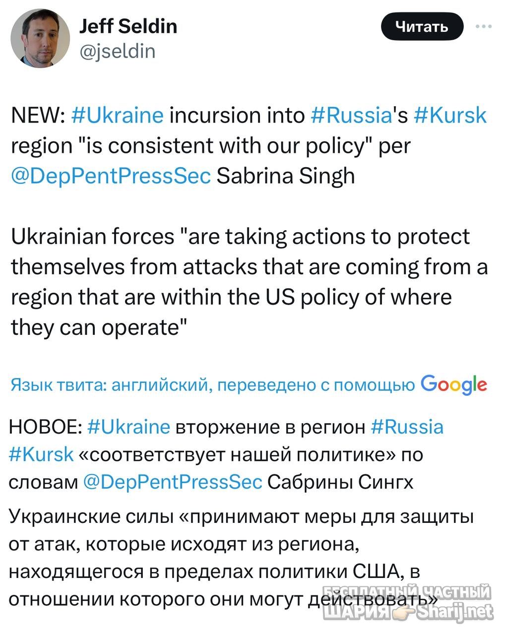 Анатолий Шарий Telegram канал — фото из публикации