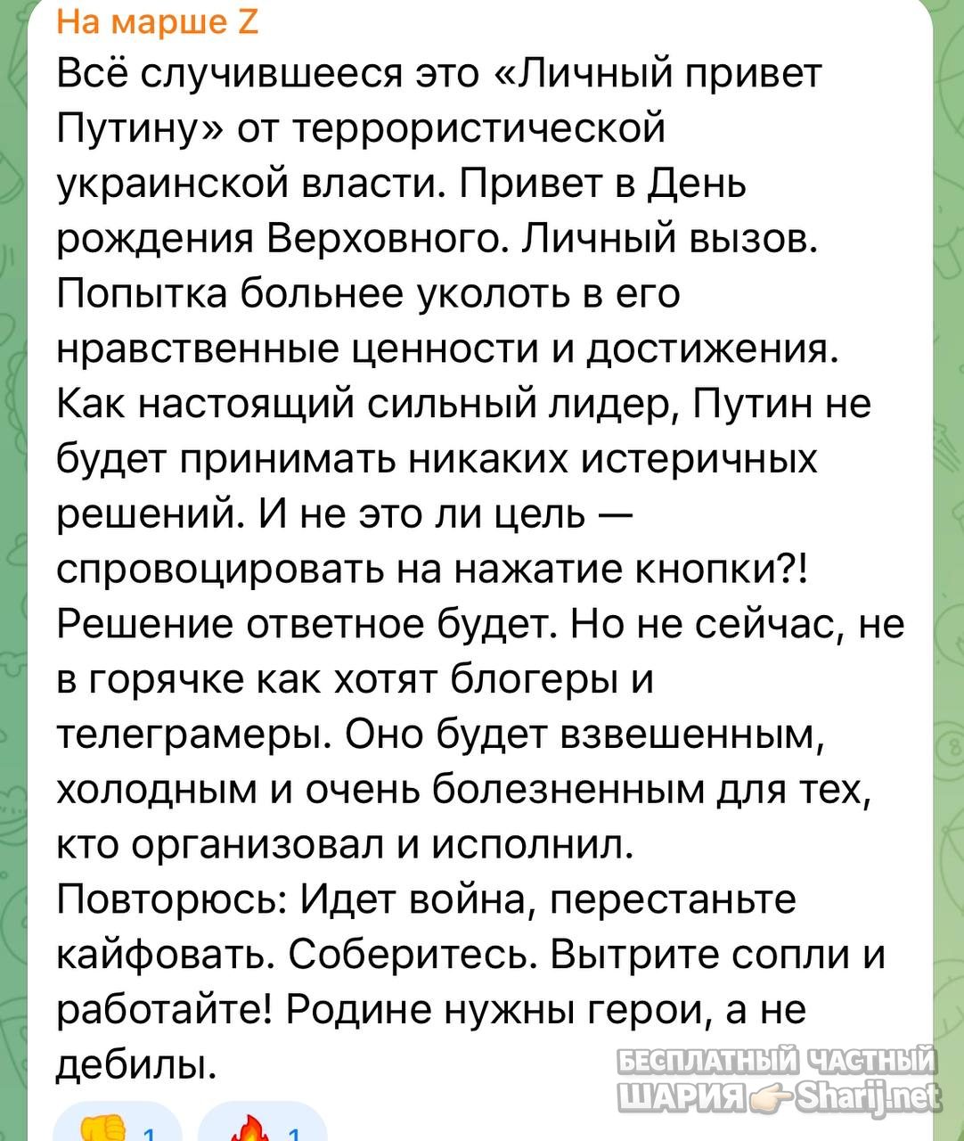 Анатолий Шарий Telegram канал — фото из публикации