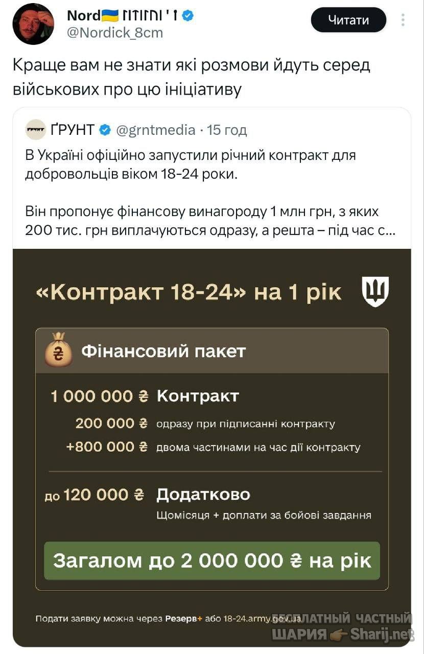 Анатолий Шарий Telegram канал — фото из публикации