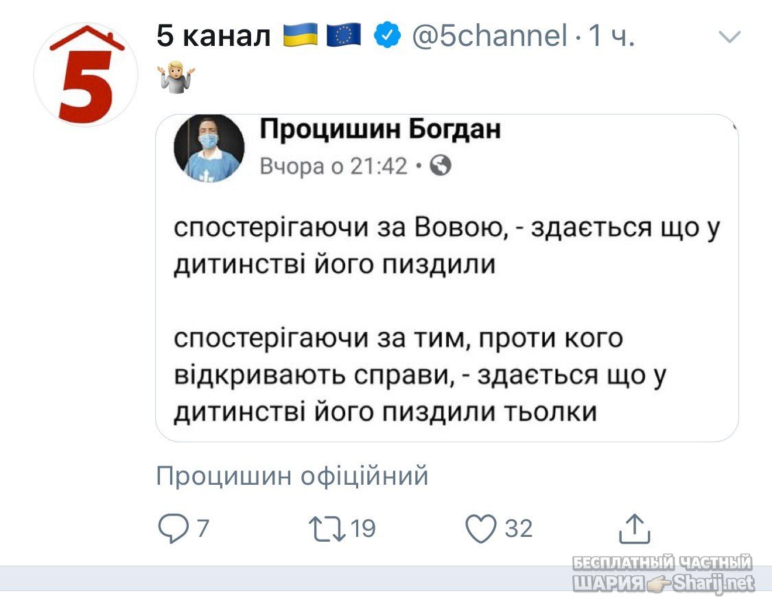 Анатолий Шарий Telegram канал — фото из публикации