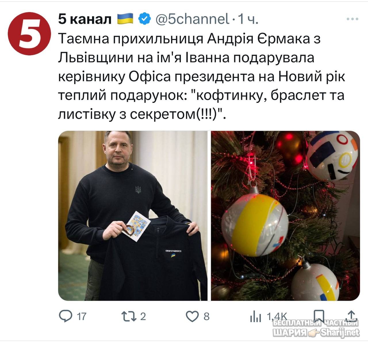 Анатолий Шарий Telegram канал — фото из публикации