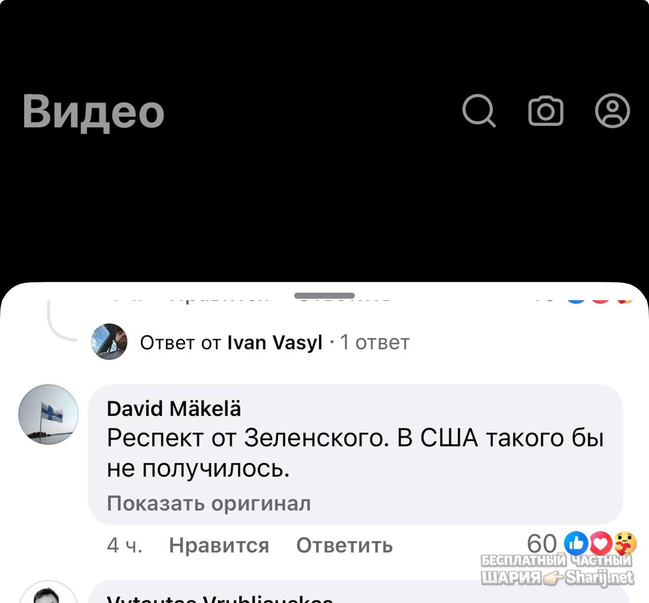 Анатолий Шарий Telegram канал — фото из публикации
