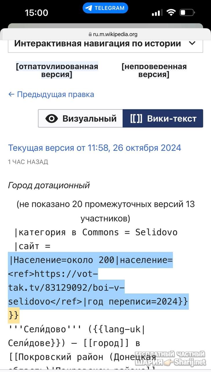 Анатолий Шарий Telegram канал — фото из публикации