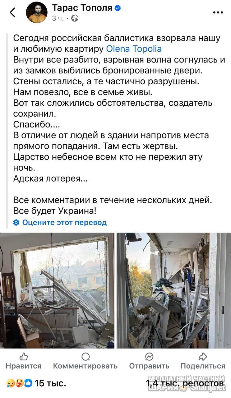 Анатолий Шарий Telegram канал — фото из публикации