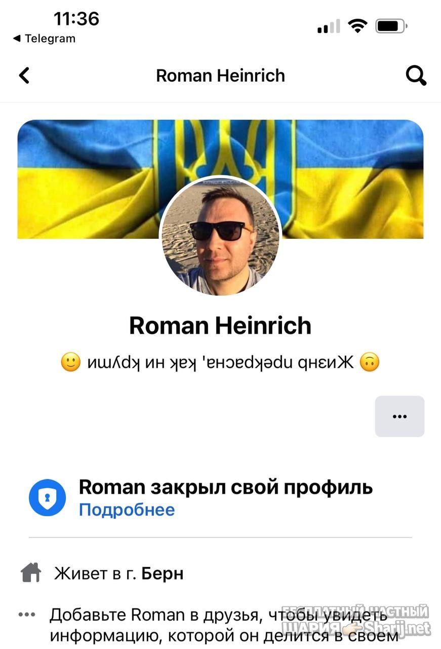Анатолий Шарий Telegram канал — фото из публикации