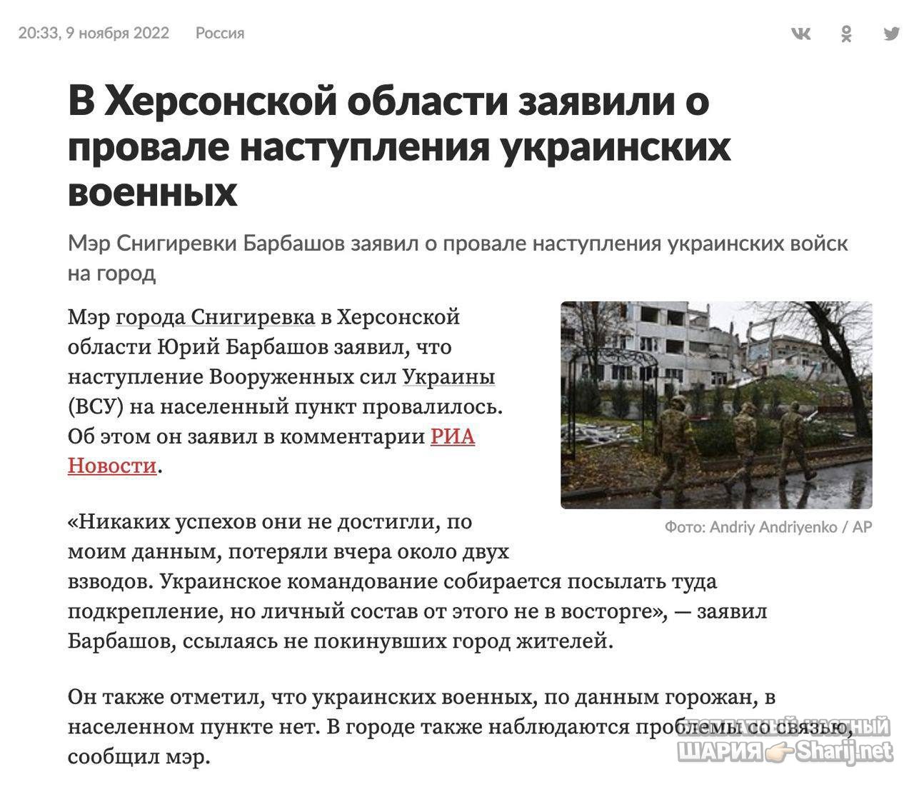 Анатолий Шарий Telegram канал — фото из публикации
