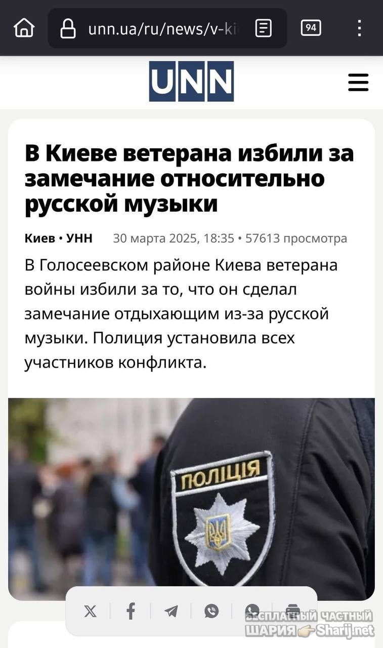 Анатолий Шарий Telegram канал — фото из публикации