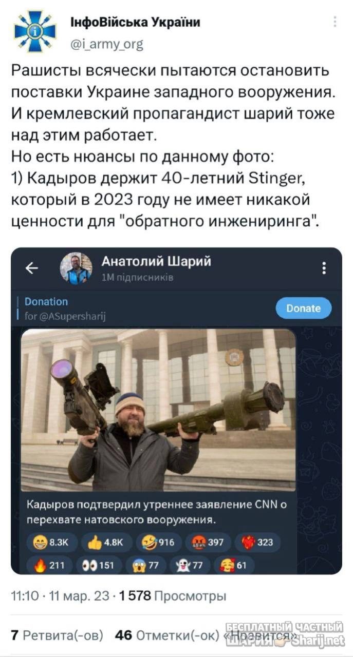 Анатолий Шарий Telegram канал — фото из публикации