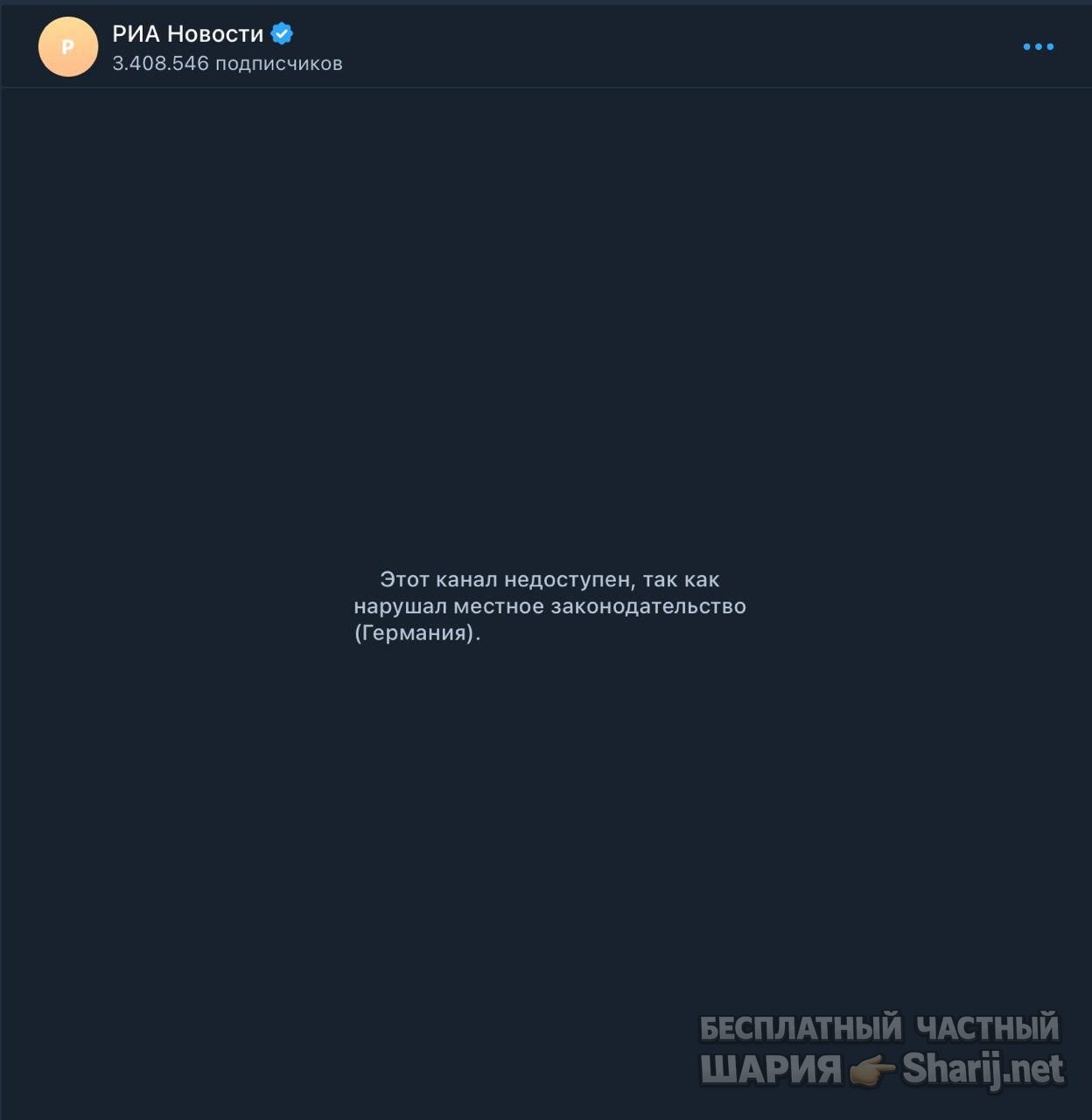 Анатолий Шарий Telegram канал — фото из публикации