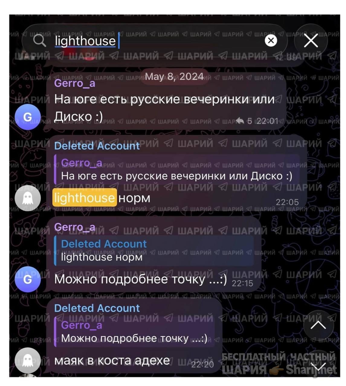 Анатолий Шарий Telegram канал — фото из публикации