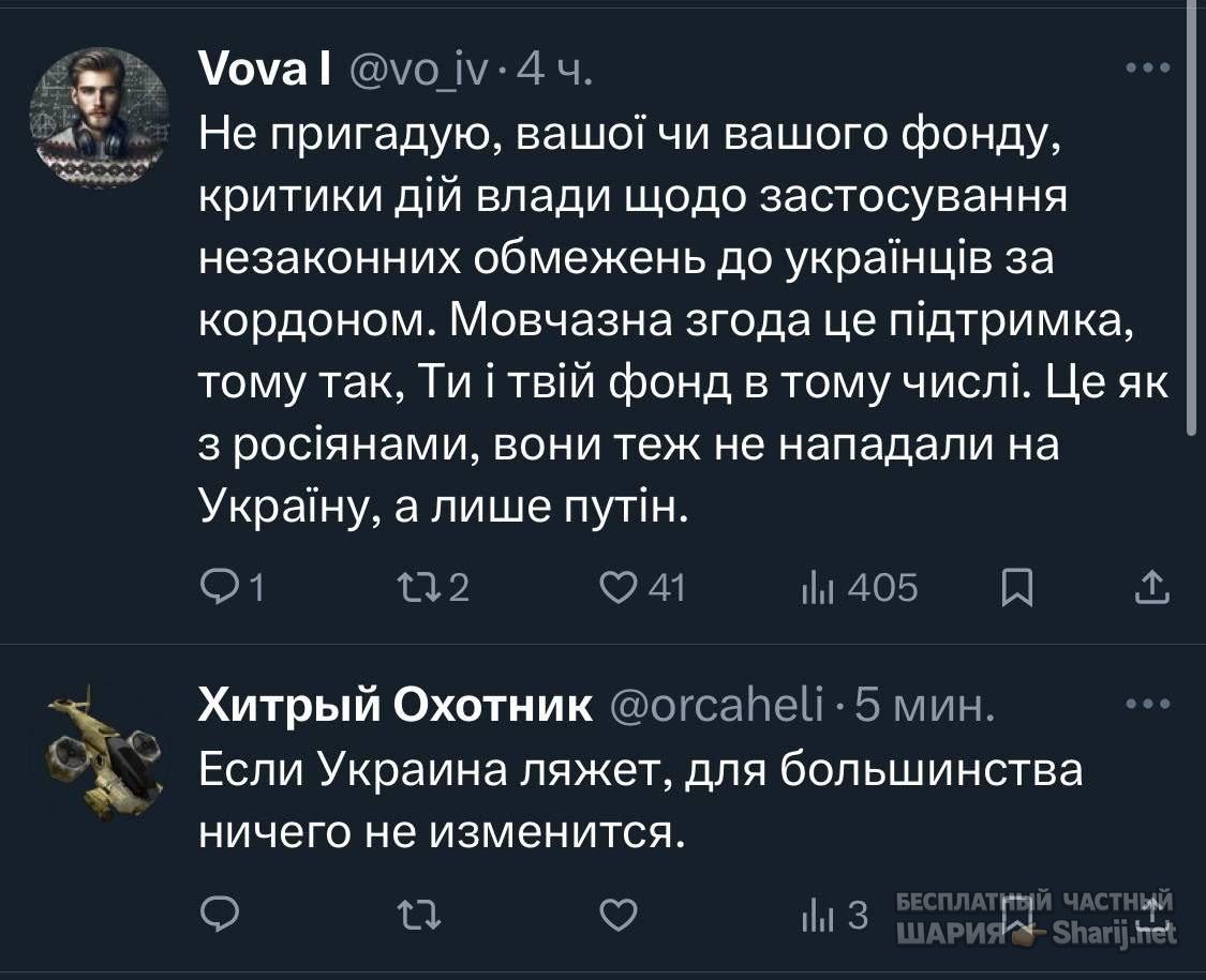 Анатолий Шарий Telegram канал — фото из публикации