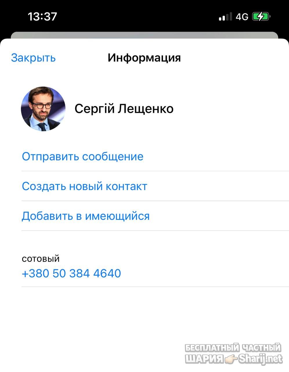 Анатолий Шарий Telegram канал — фото из публикации