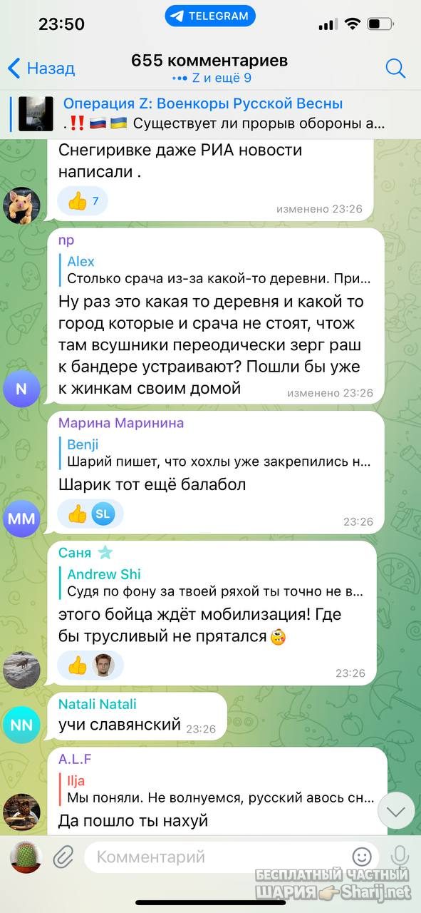 Анатолий Шарий Telegram канал — фото из публикации