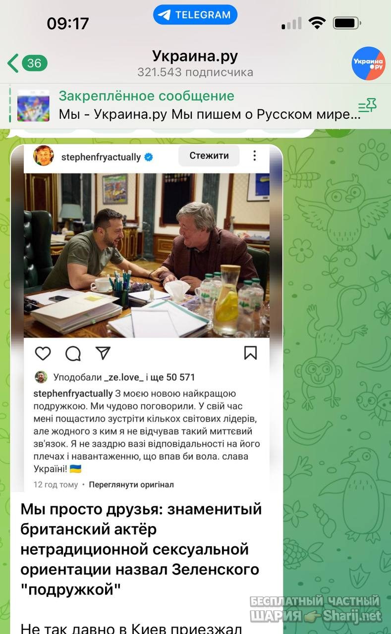 Анатолий Шарий Telegram канал — фото из публикации
