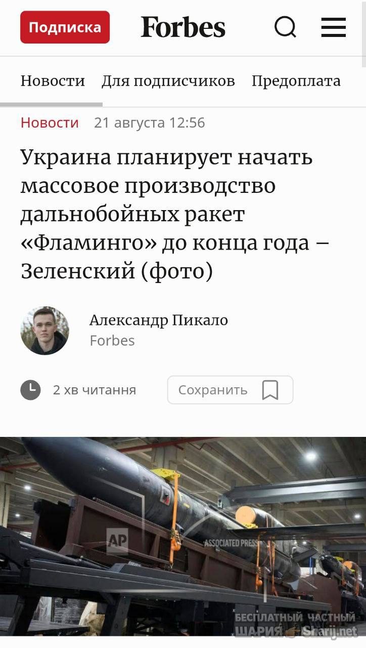 Анатолий Шарий Telegram канал — фото из публикации