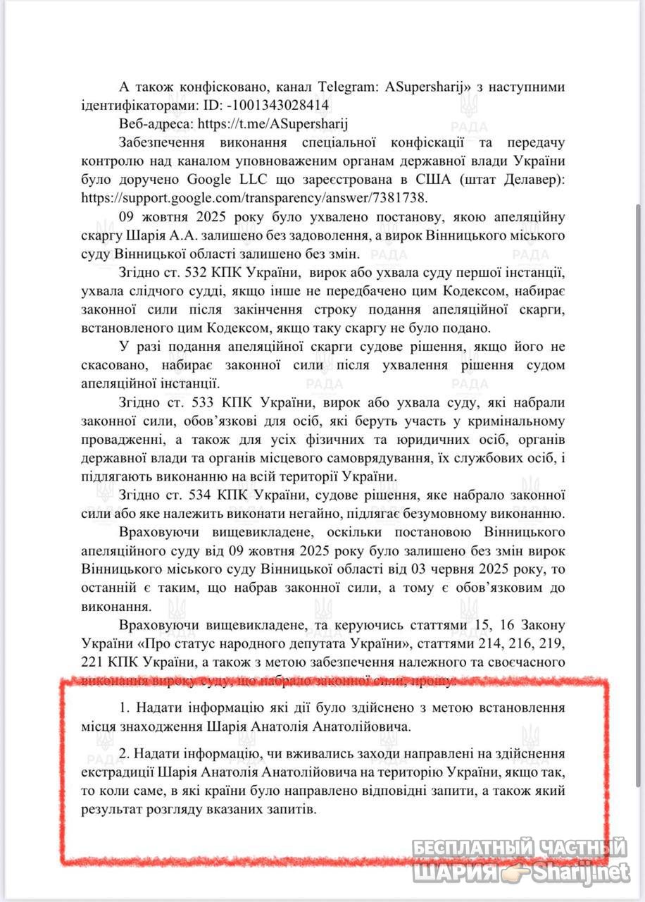Анатолий Шарий Telegram канал — фото из публикации