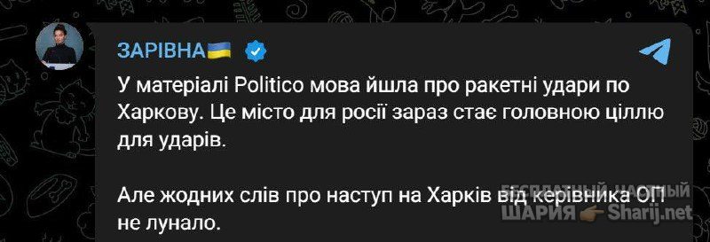 Анатолий Шарий Telegram канал — фото из публикации