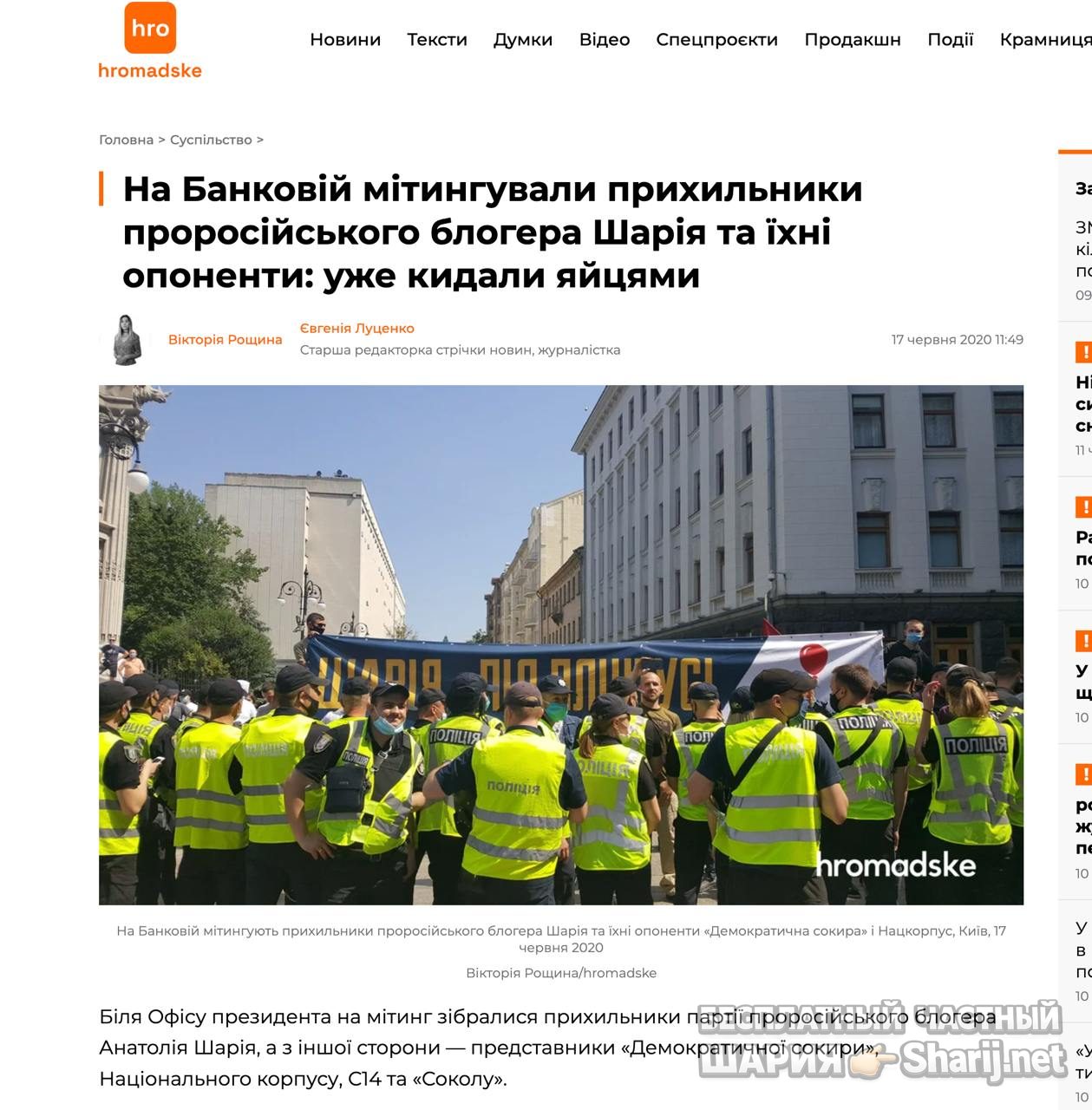 Анатолий Шарий Telegram канал — фото из публикации