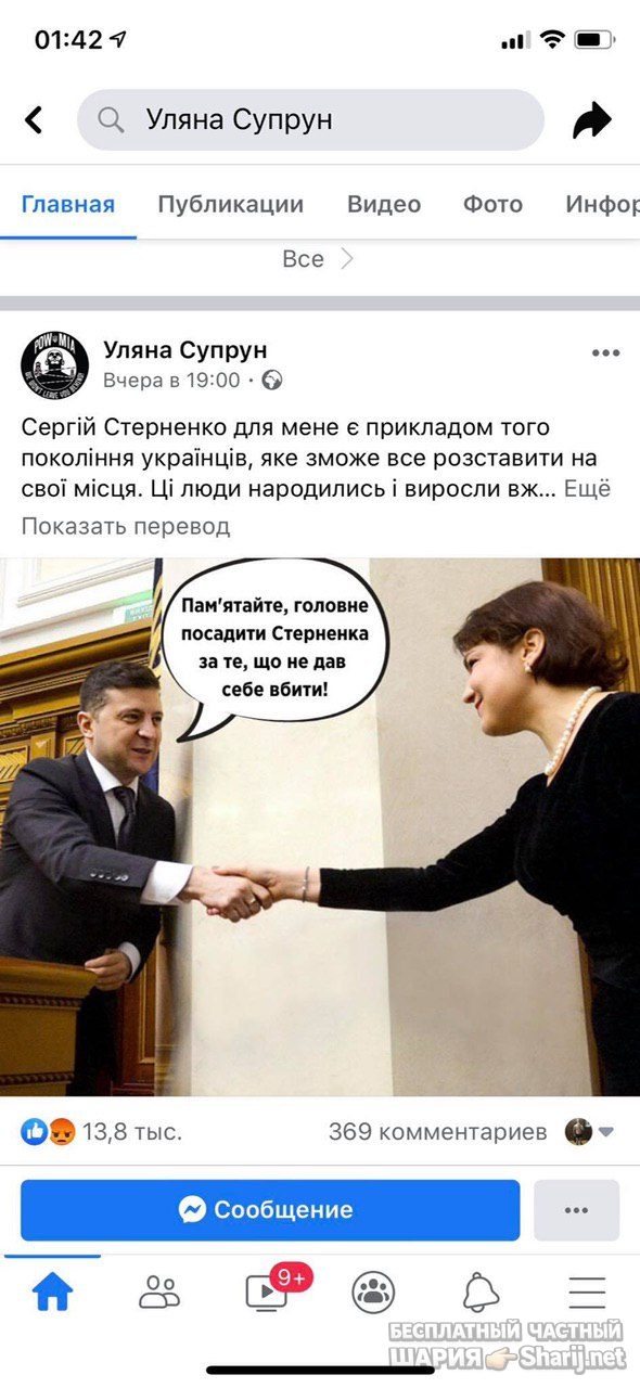 Анатолий Шарий Telegram канал — фото из публикации