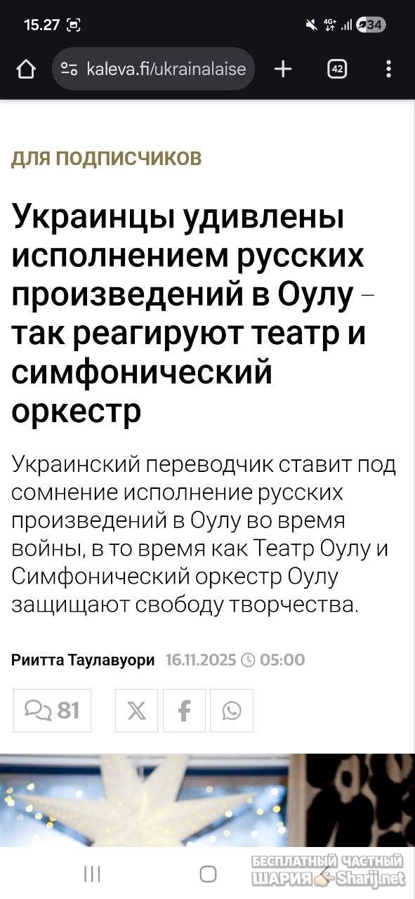 Анатолий Шарий Telegram канал — фото из публикации