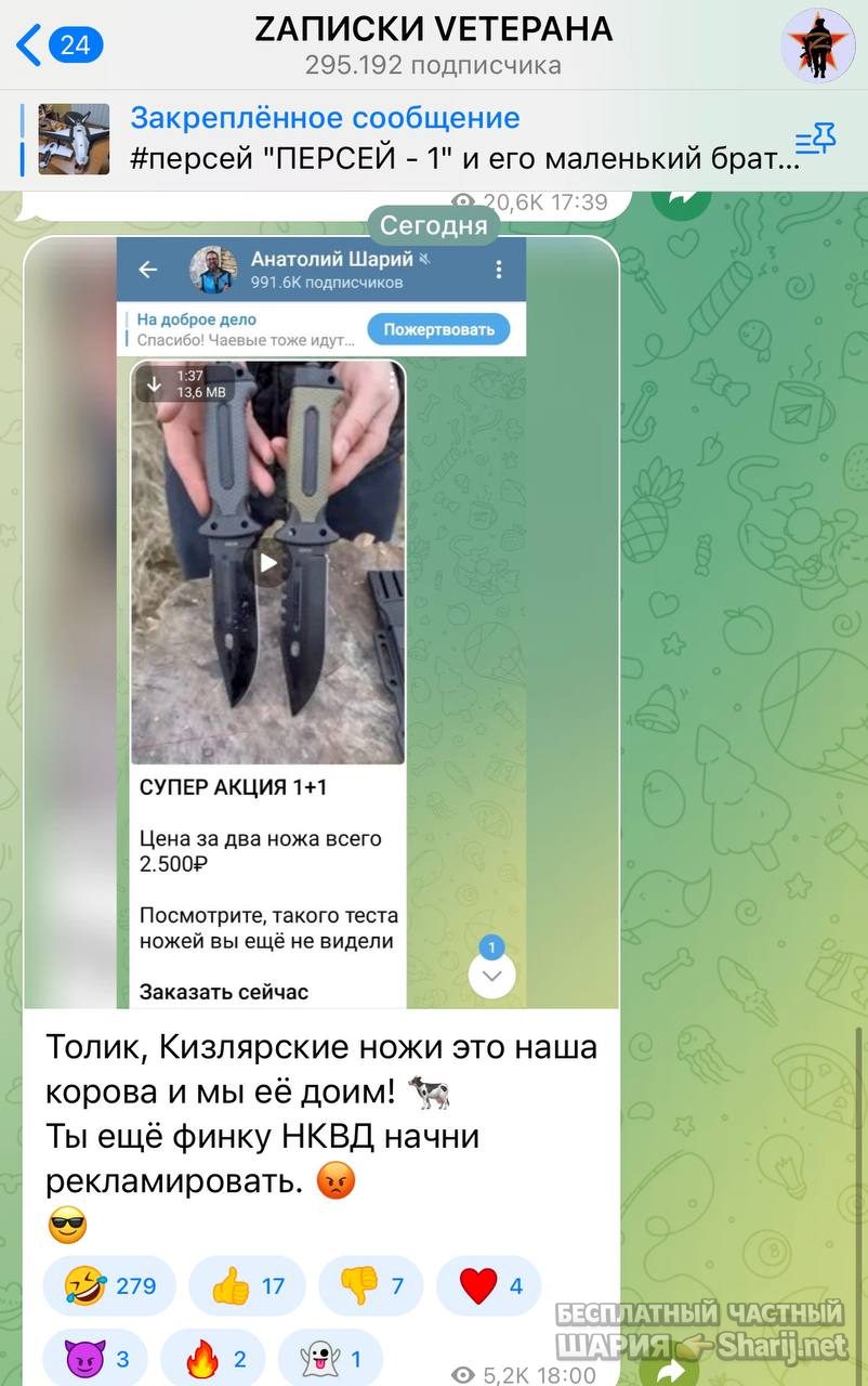 Анатолий Шарий Telegram канал — фото из публикации