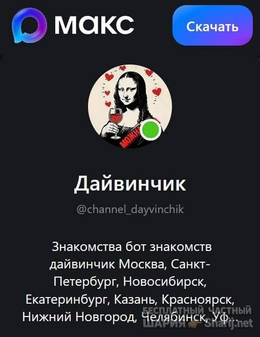Анатолий Шарий Telegram канал — фото из публикации
