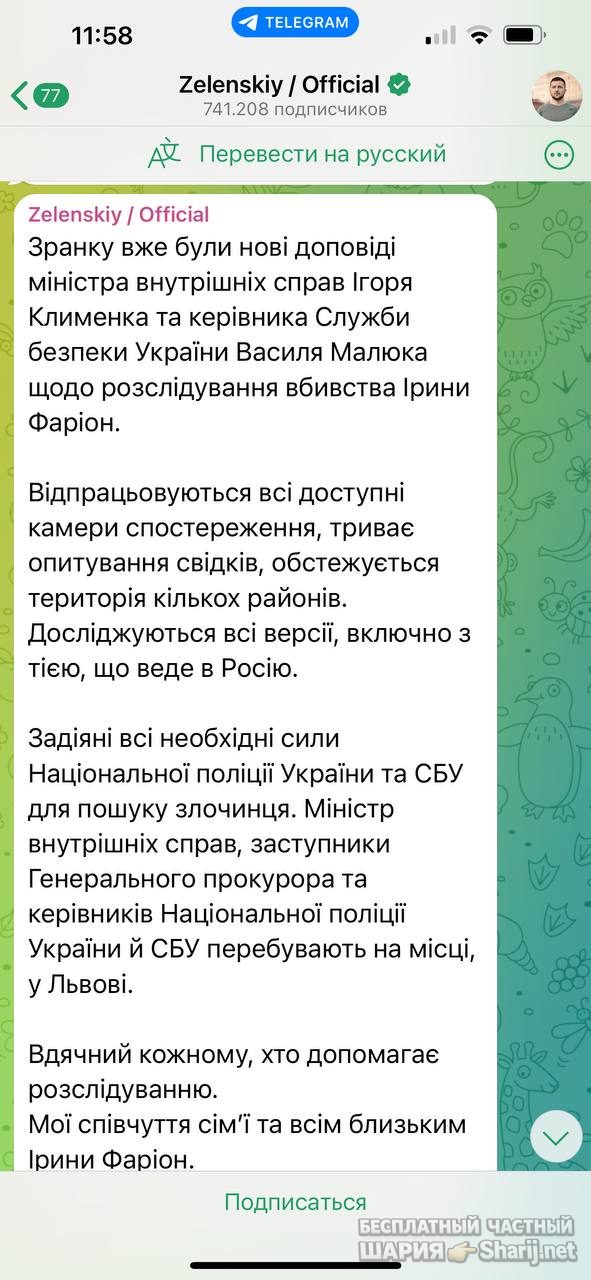Анатолий Шарий Telegram канал — фото из публикации