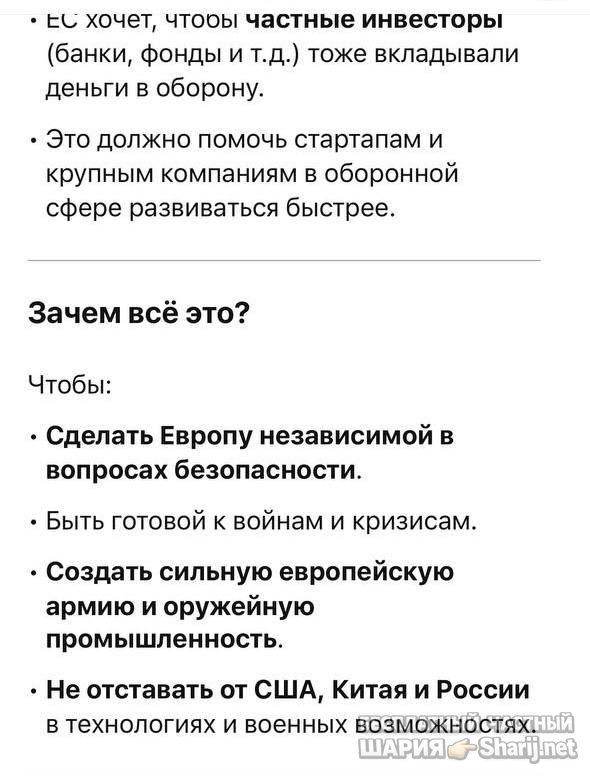 Анатолий Шарий Telegram канал — фото из публикации