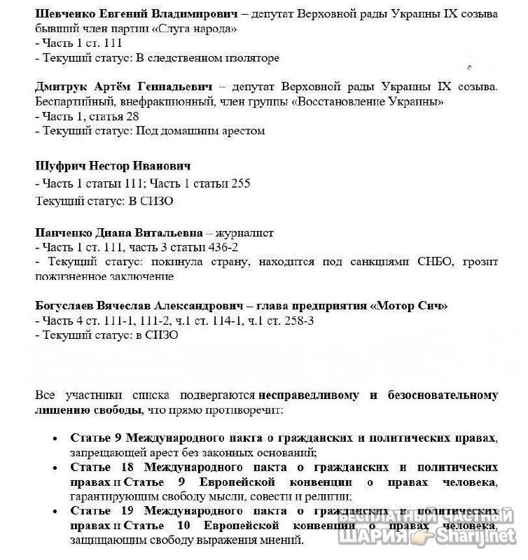 Анатолий Шарий Telegram канал — фото из публикации