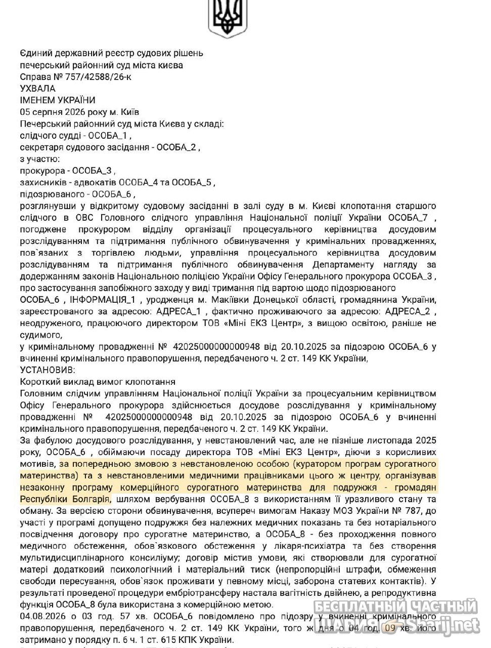 Анатолий Шарий Telegram канал — фото из публикации